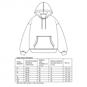 Толстовка «Миниклава» 350г