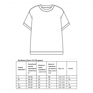 Футболка «Раздатка» 270г