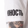 Футболка ЮНОСТЬ™ «Жизнь одна» Футболка ЮНОСТЬ™ «Жизнь одна»