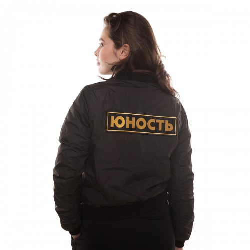 Куртка-бомбер женская ЮНОСТЬ™ «СМП» - лого, 150г
