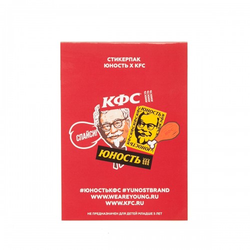 Стикерпак КФС х Ю. «КФС х Юность»